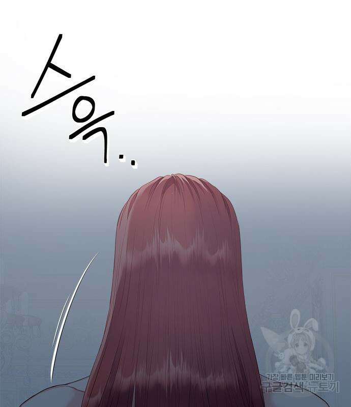 그 악룡은 무엇을 위해 사는가 17화 3