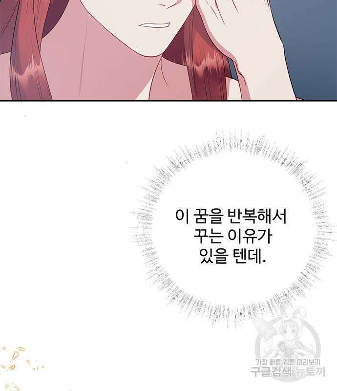 그 악룡은 무엇을 위해 사는가 17화 9