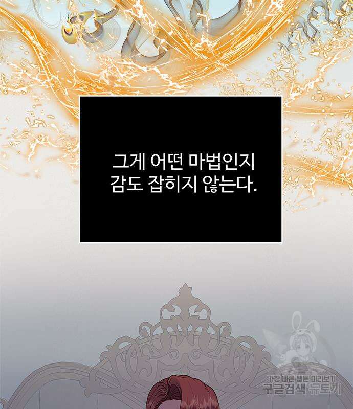 그 악룡은 무엇을 위해 사는가 17화 15