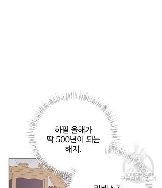 그 악룡은 무엇을 위해 사는가 17화 17
