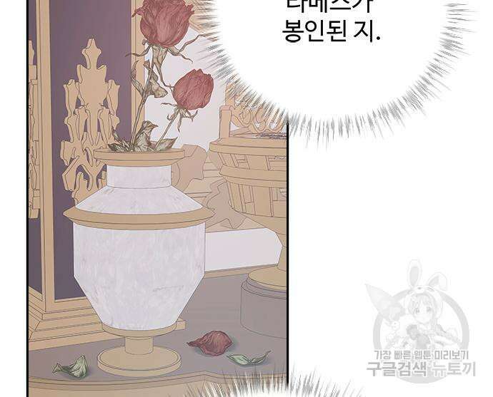그 악룡은 무엇을 위해 사는가 17화 18