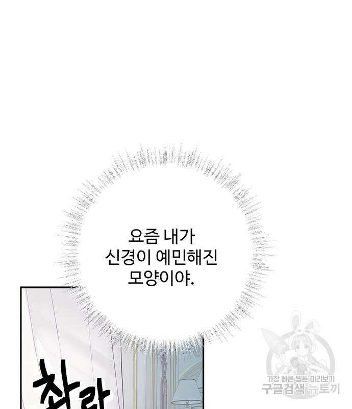 그 악룡은 무엇을 위해 사는가 17화 30