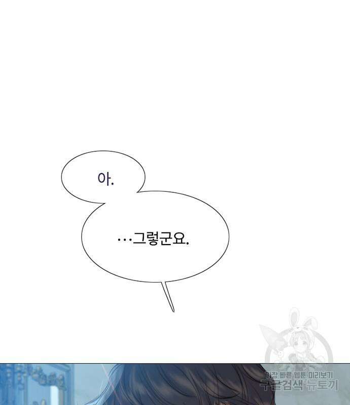 세레나 43화 17