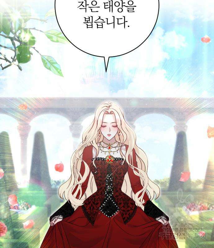흑화한 노예남을 길들였다 16화 6