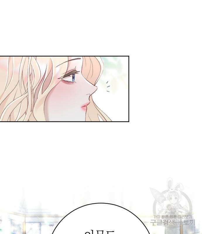 흑화한 노예남을 길들였다 16화 15