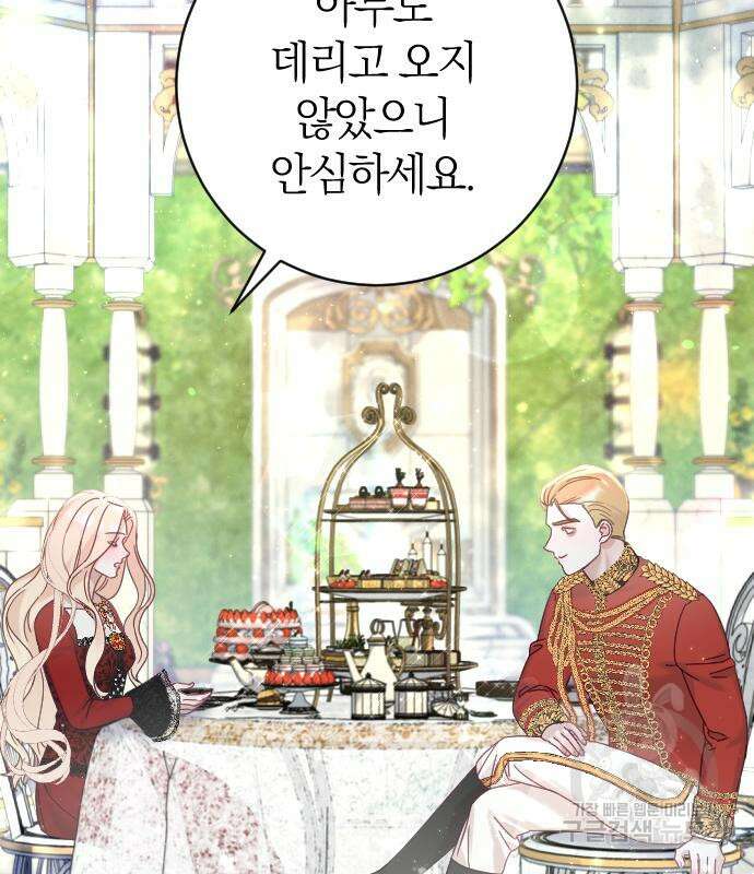 흑화한 노예남을 길들였다 16화 16