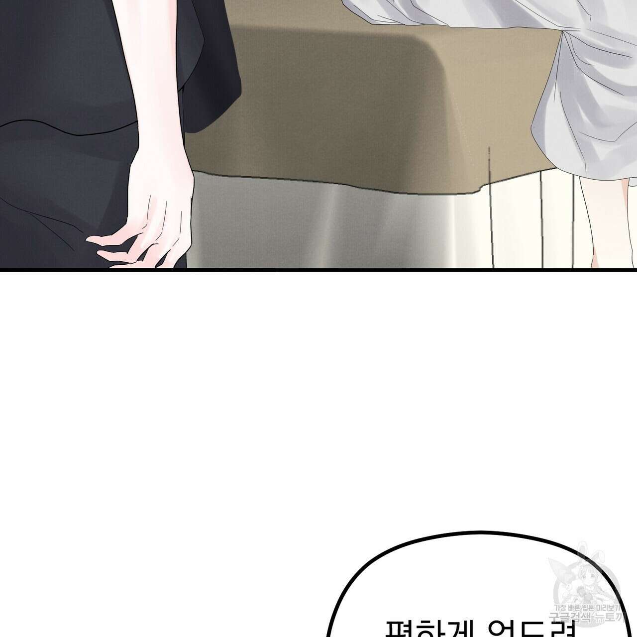 각인되다 2화 5