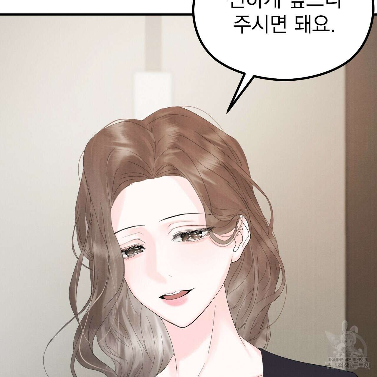 각인되다 2화 6