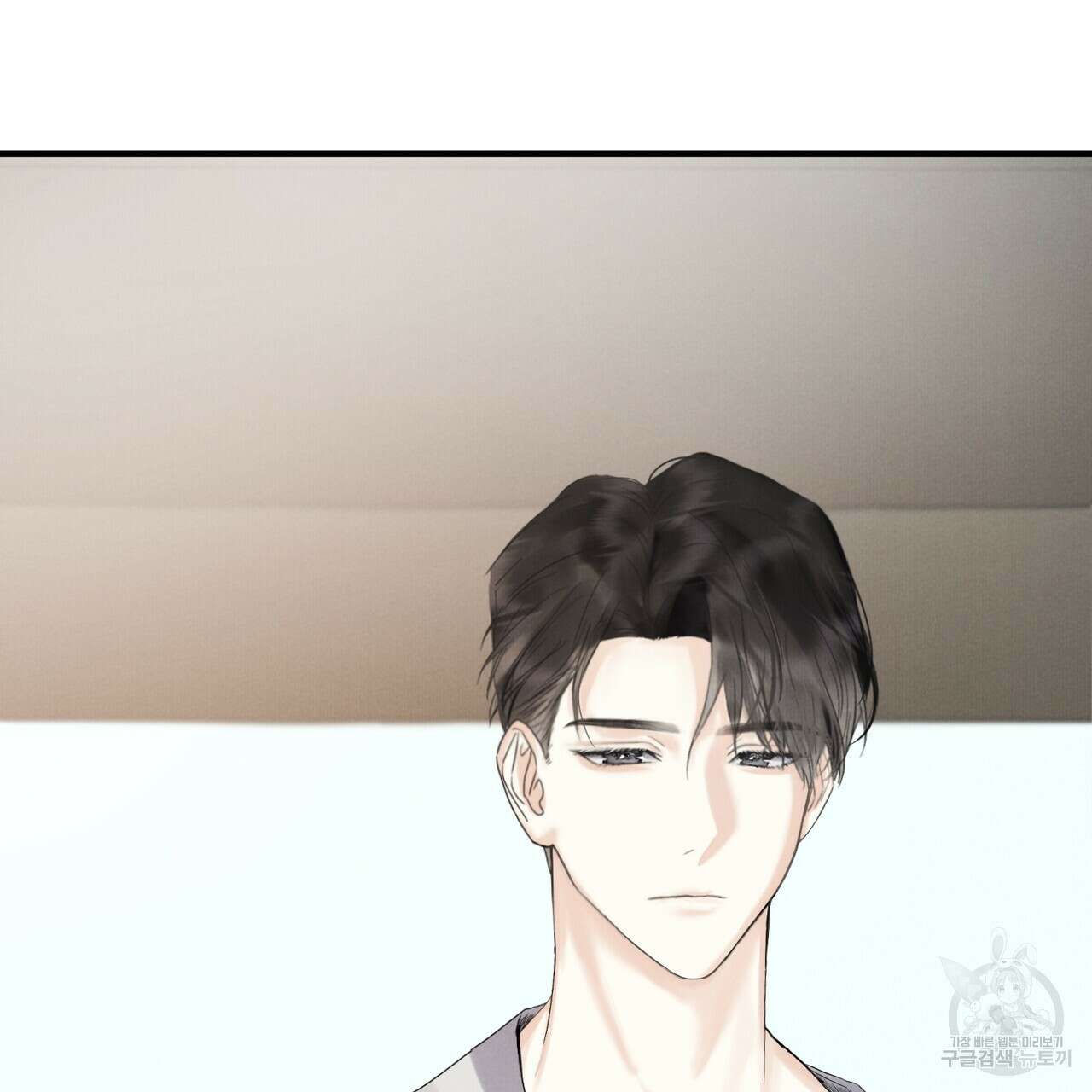 각인되다 2화 8