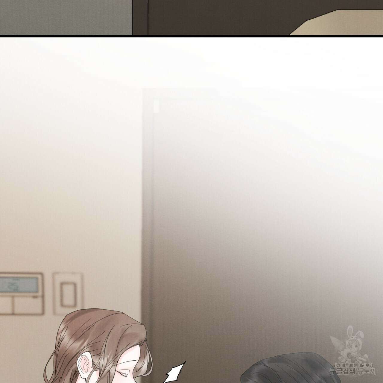 각인되다 2화 11