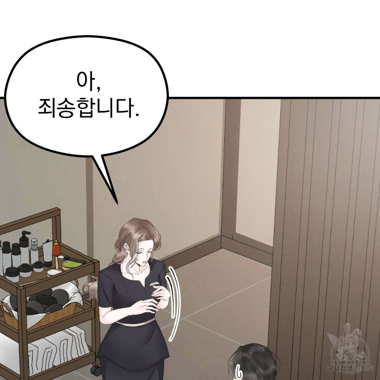 각인되다 2화 14