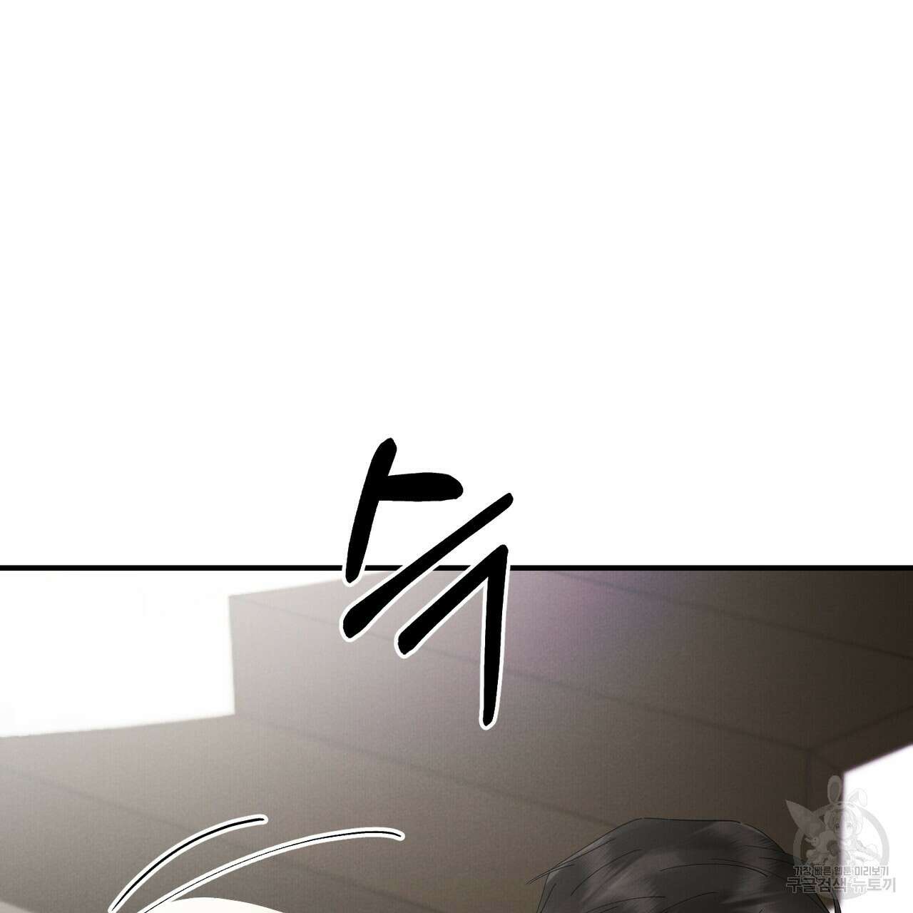 각인되다 2화 16