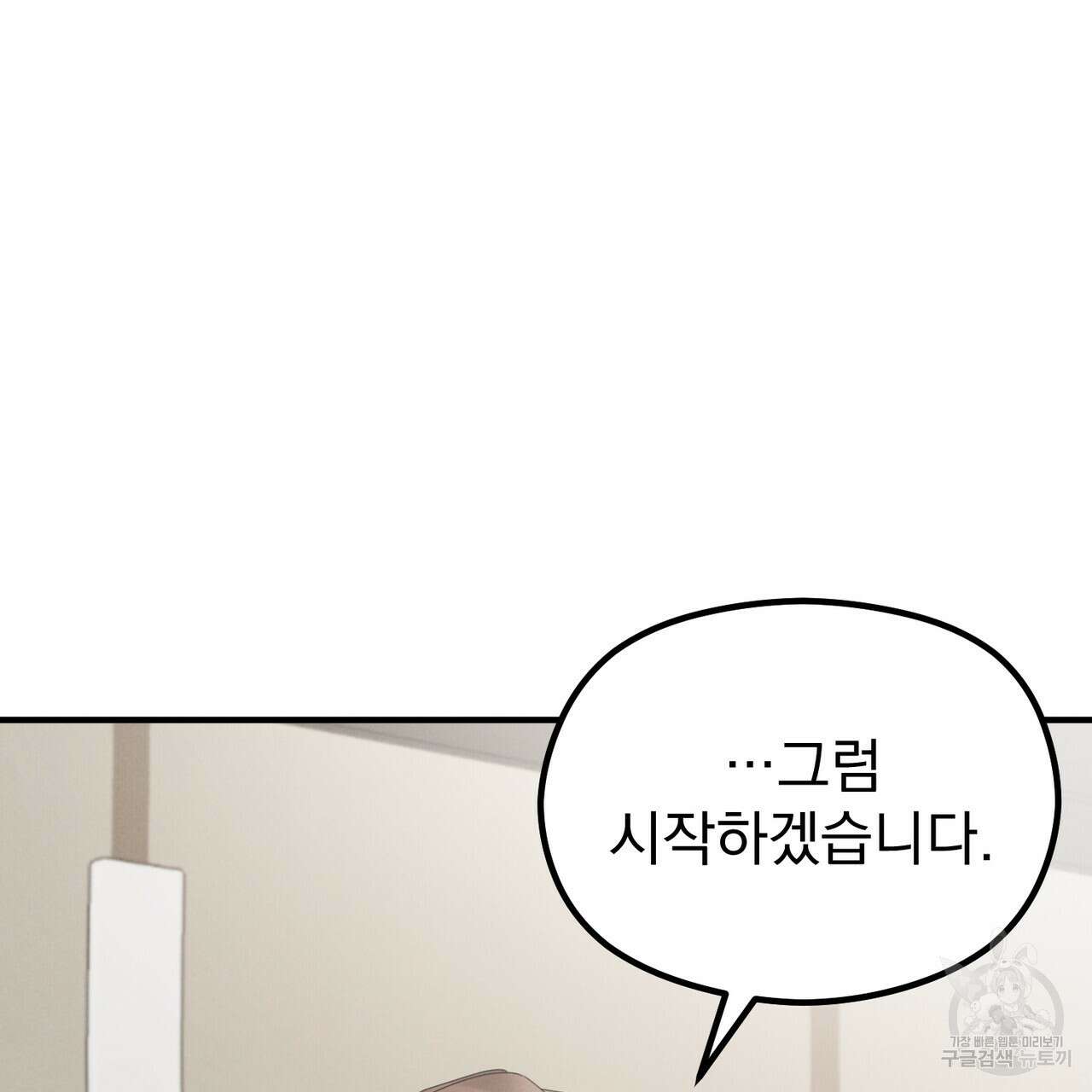 각인되다 2화 18