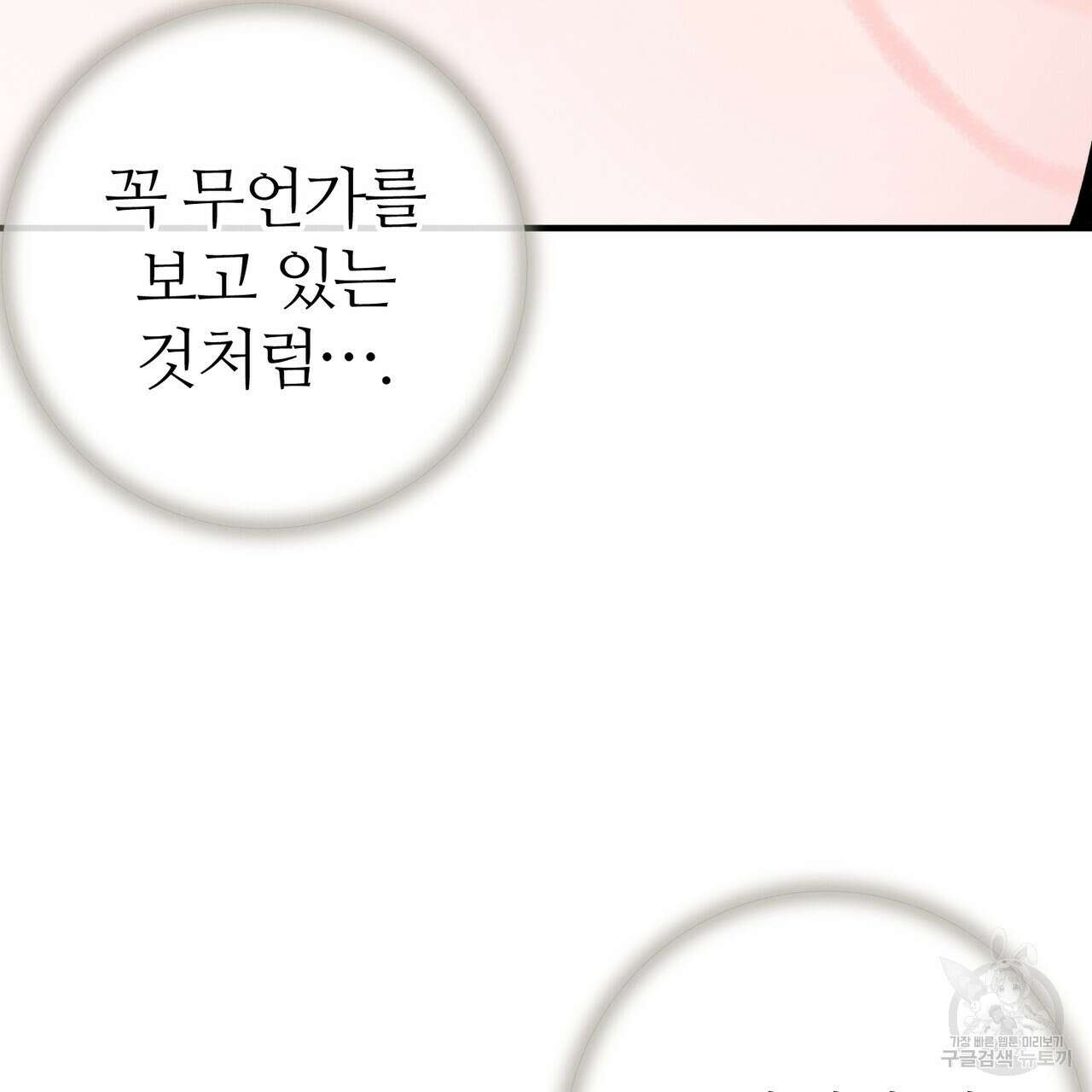 각인되다 2화 30