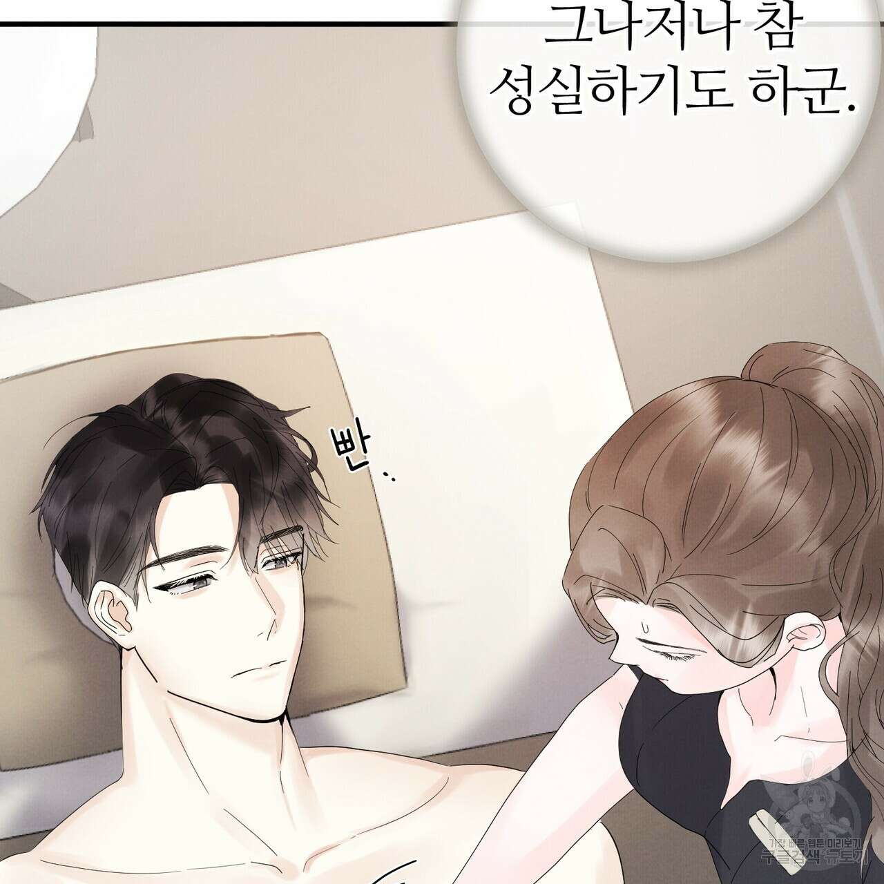 각인되다 2화 31