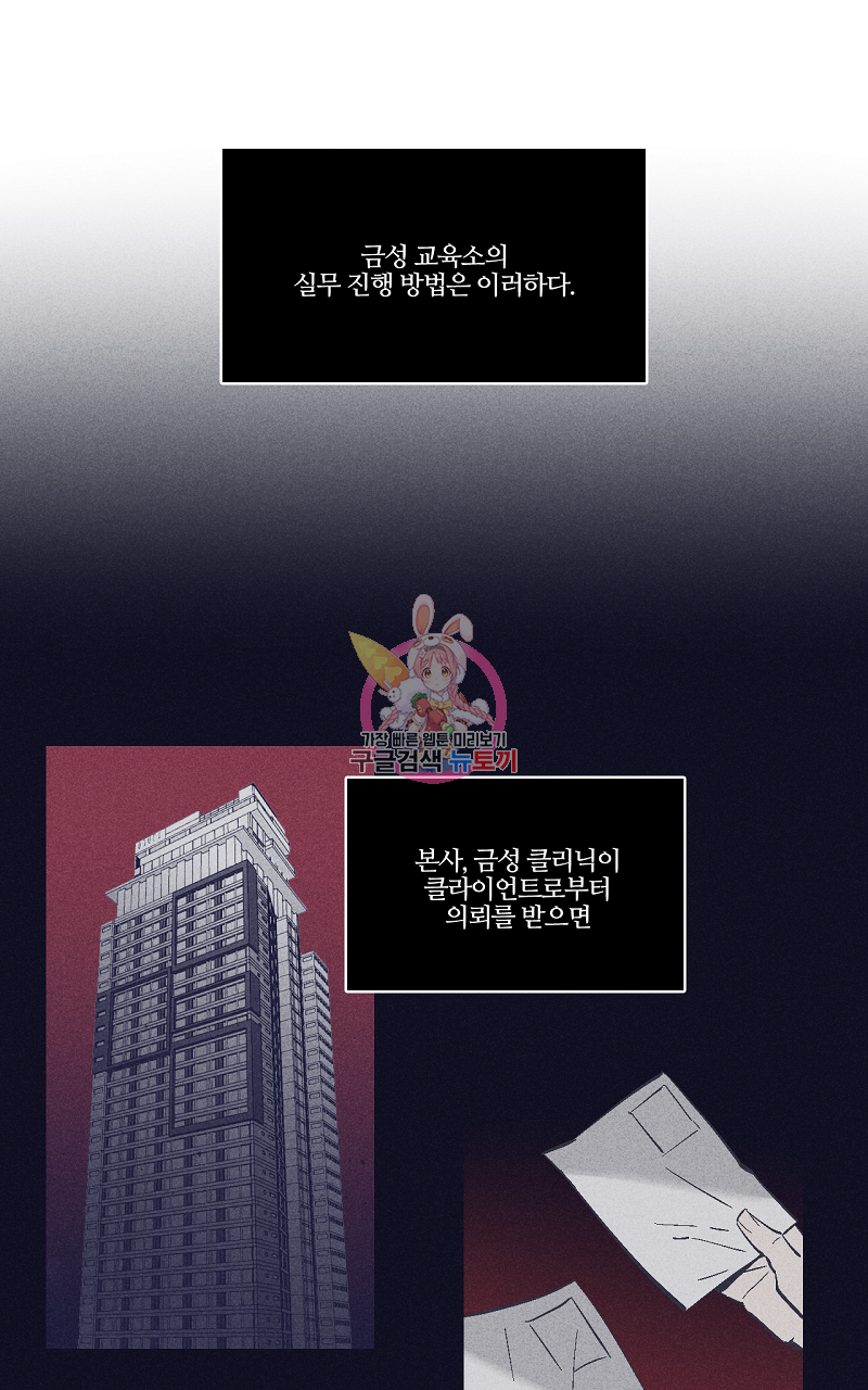 폭풍의 언덕 4화 1