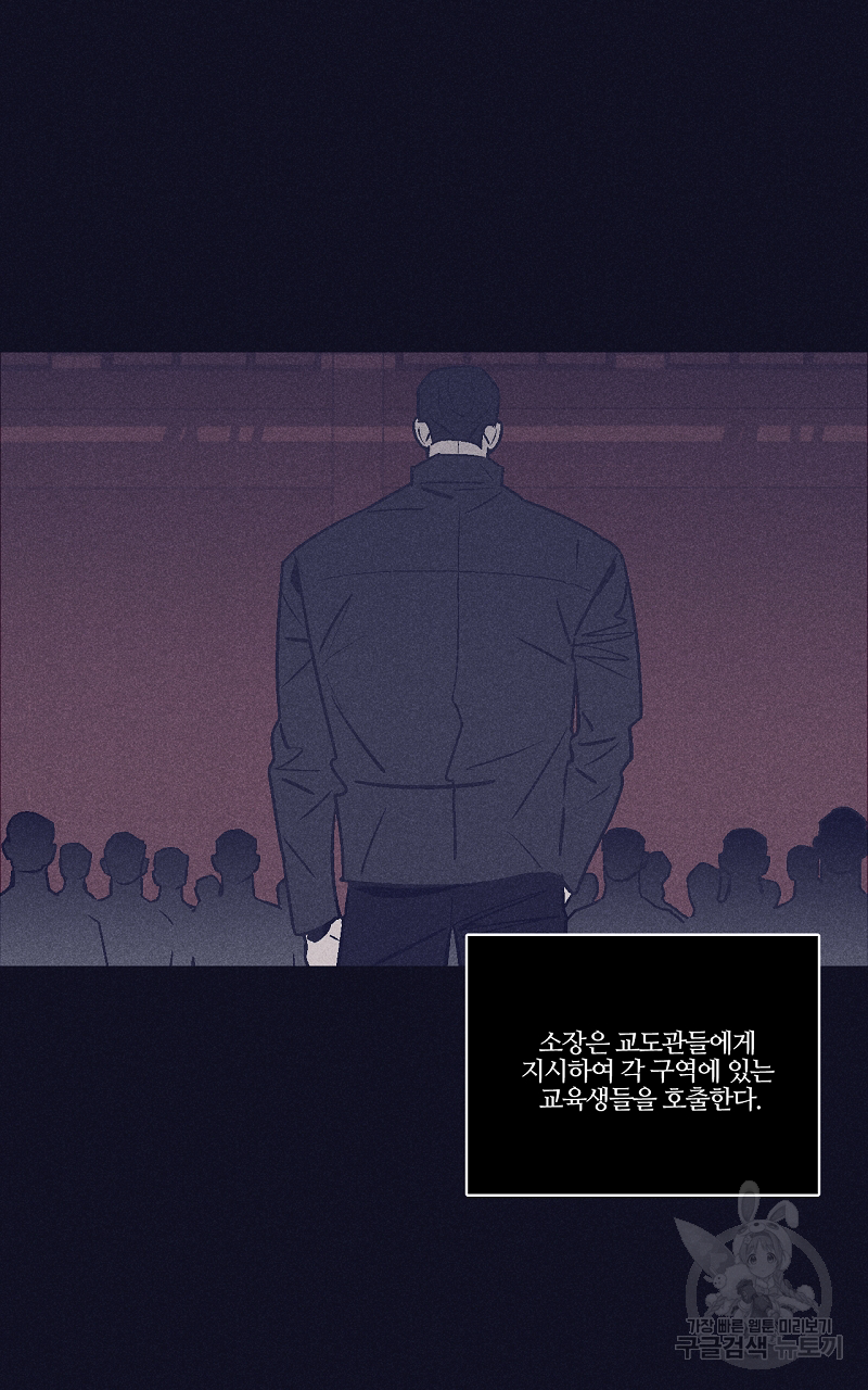 폭풍의 언덕 4화 3