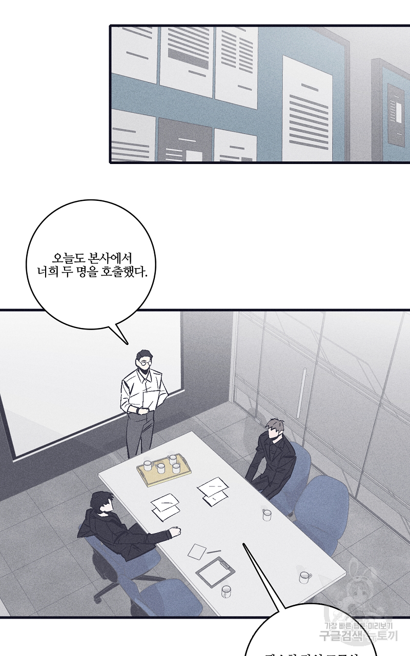 폭풍의 언덕 4화 7