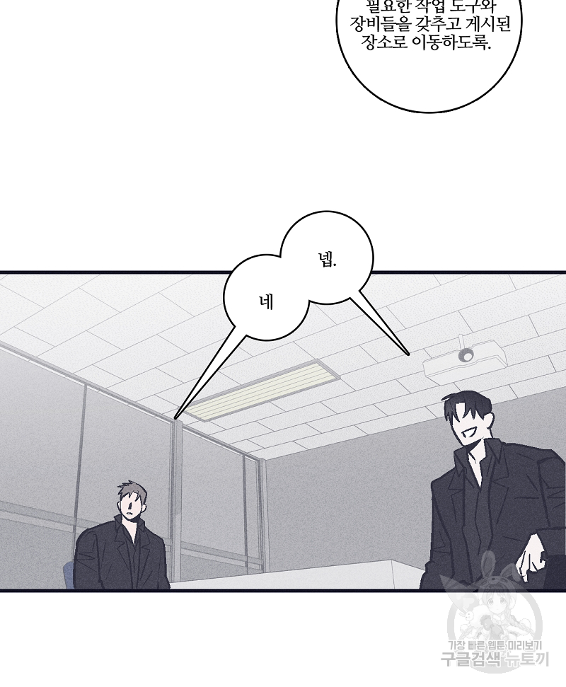 폭풍의 언덕 4화 8