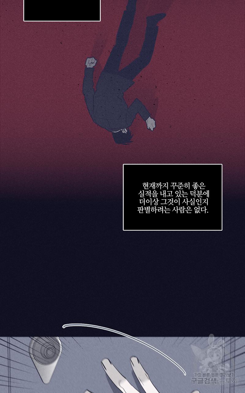 폭풍의 언덕 4화 11