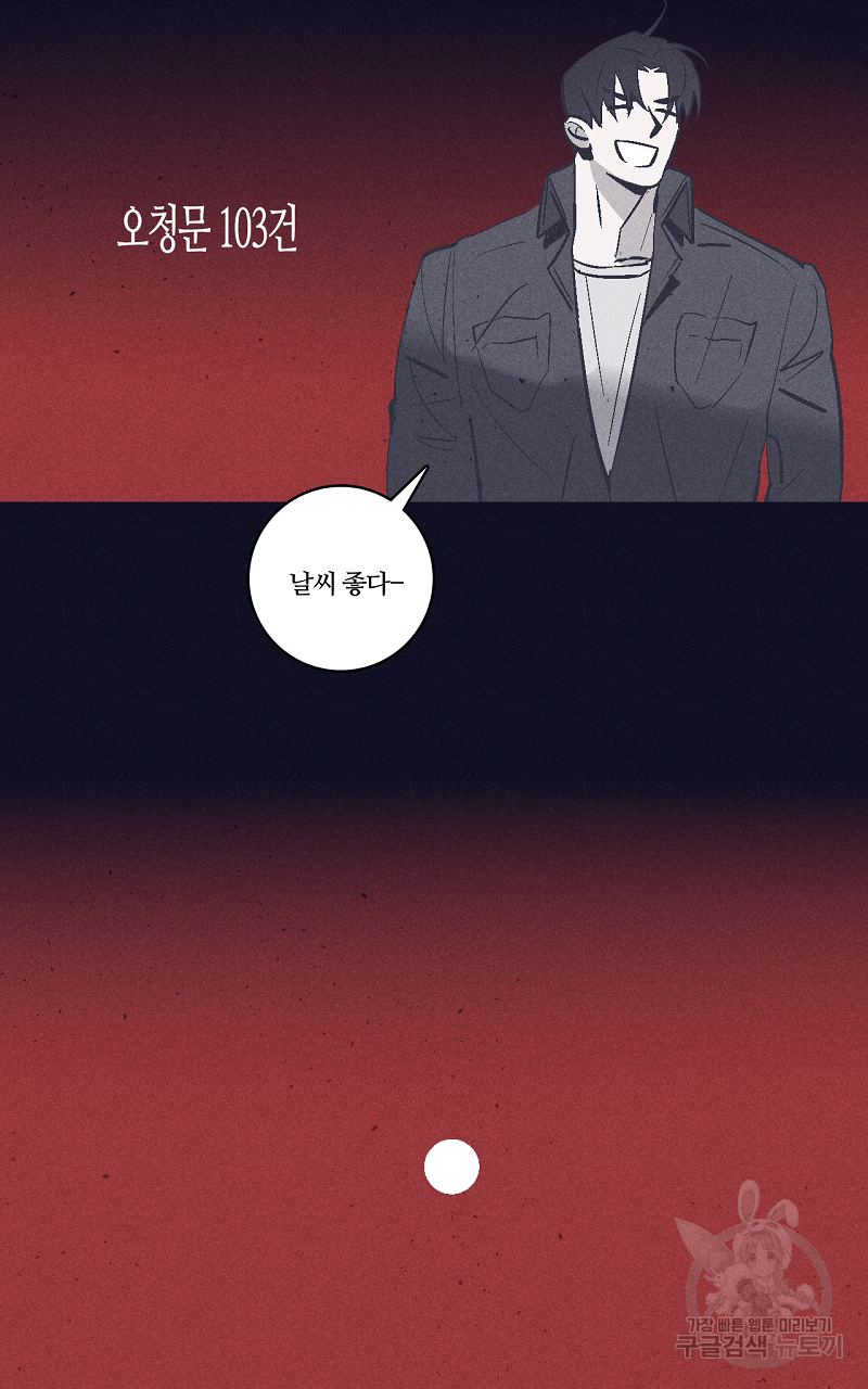 폭풍의 언덕 4화 15