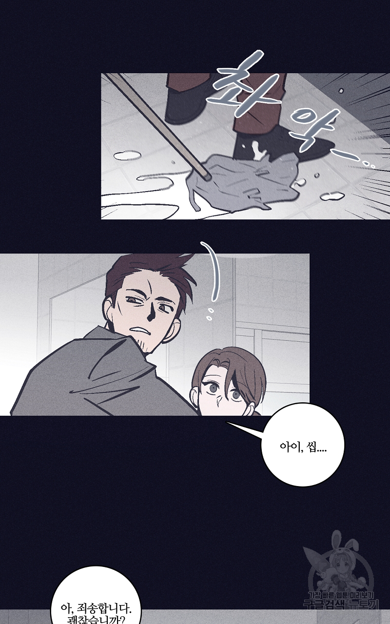 폭풍의 언덕 4화 19