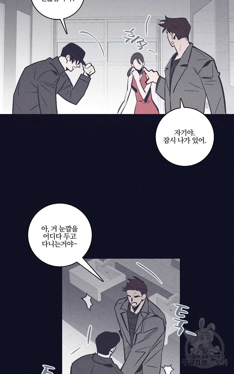 폭풍의 언덕 4화 20