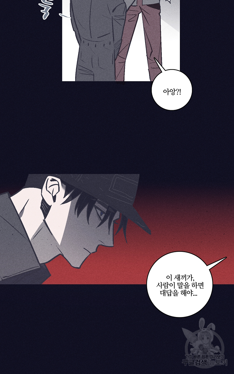 폭풍의 언덕 4화 21
