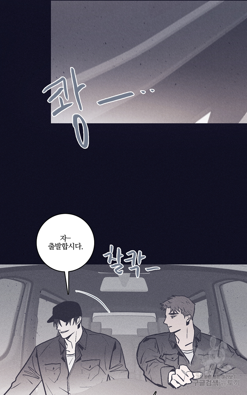 폭풍의 언덕 4화 30