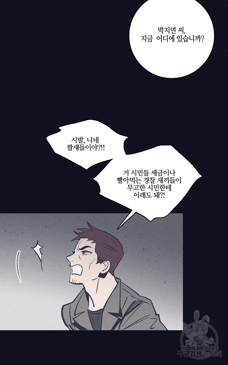 폭풍의 언덕 4화 36