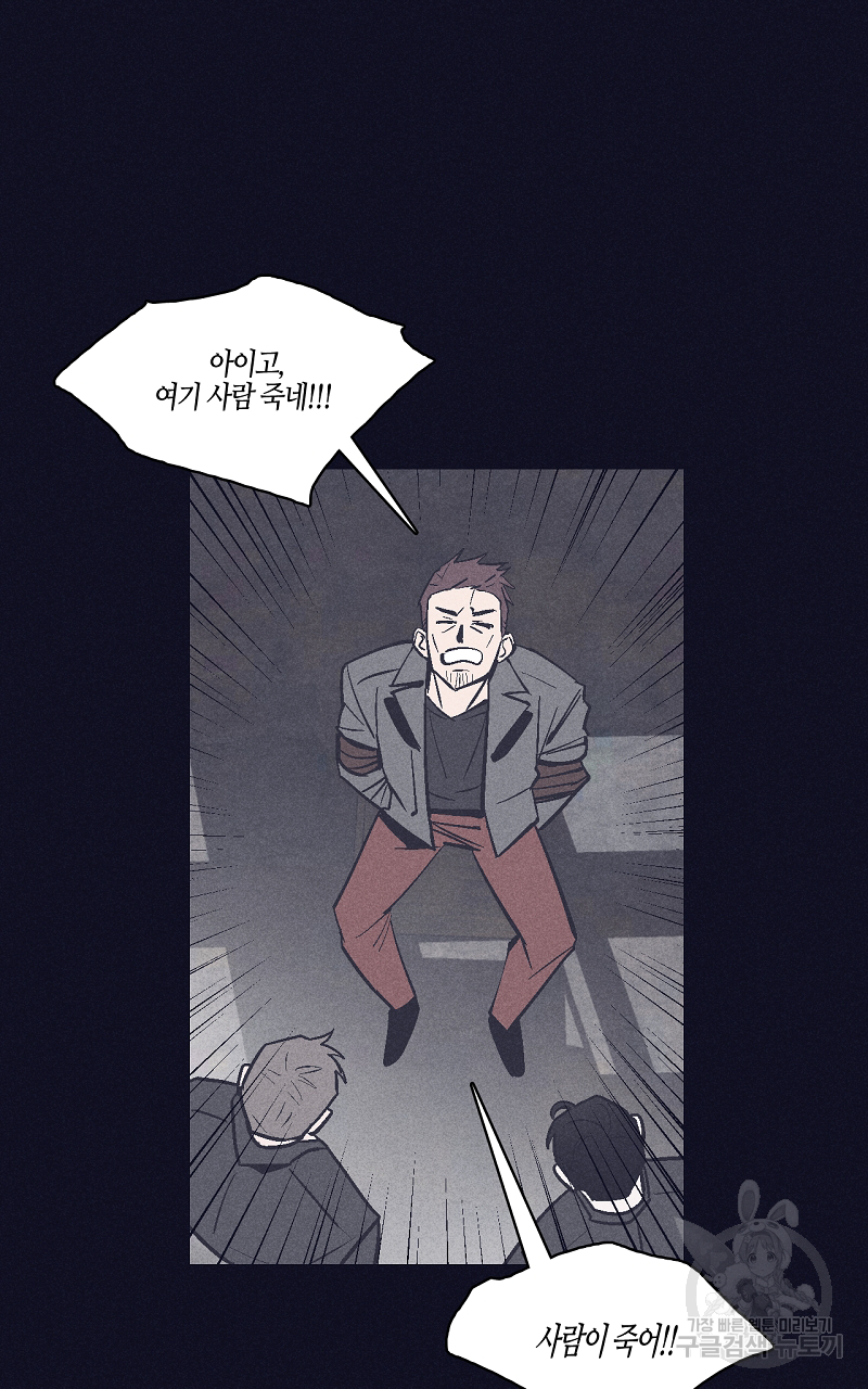 폭풍의 언덕 4화 37