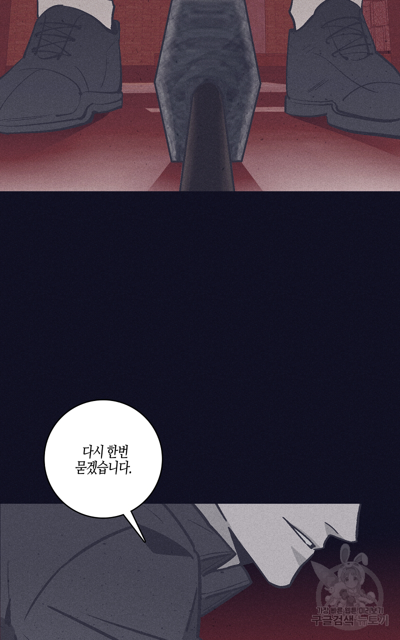 폭풍의 언덕 4화 41