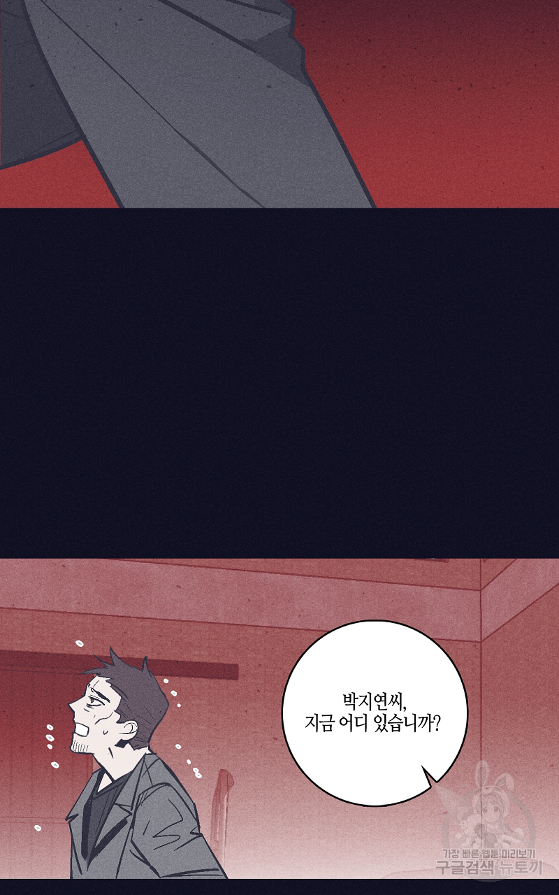 폭풍의 언덕 4화 42