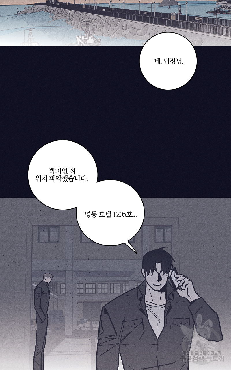 폭풍의 언덕 4화 49