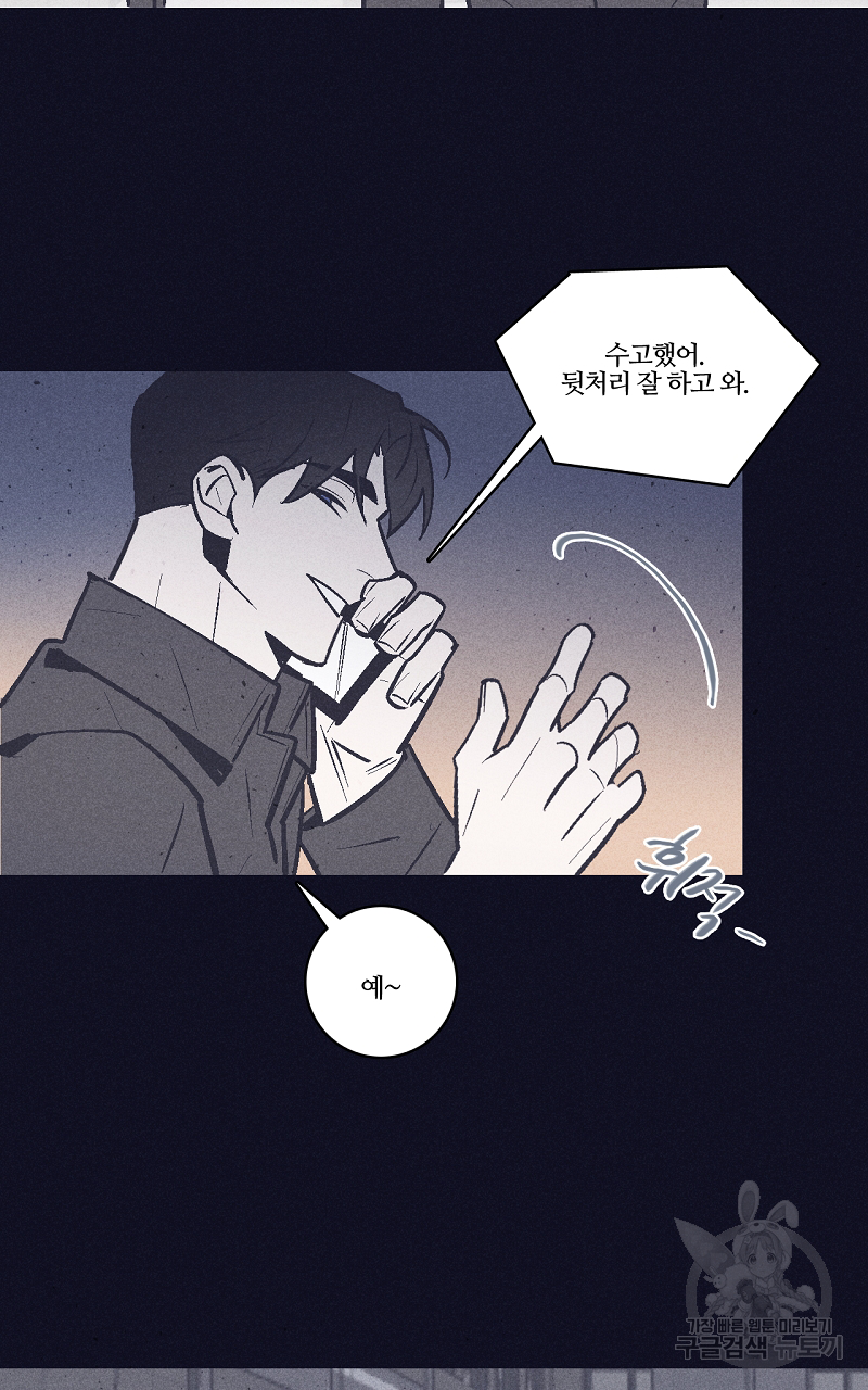 폭풍의 언덕 4화 50