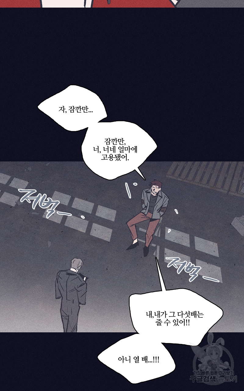 폭풍의 언덕 4화 52