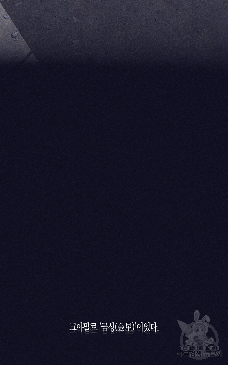 폭풍의 언덕 4화 58