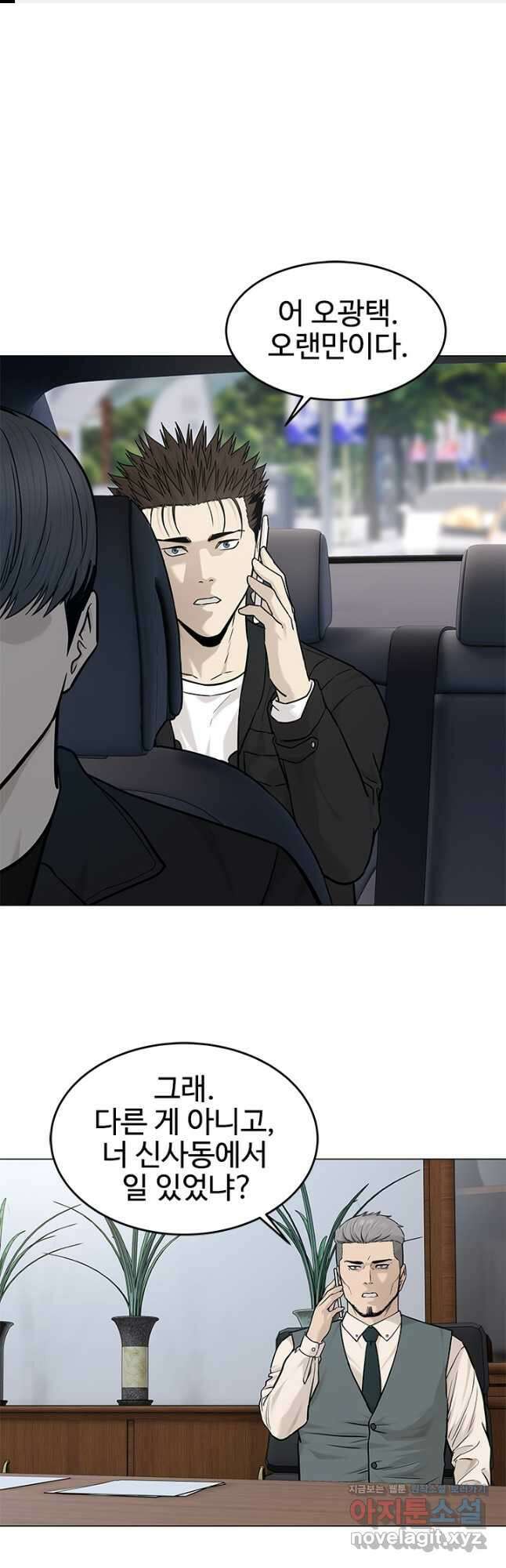 갓 오브 블랙필드 시즌3 9화 1