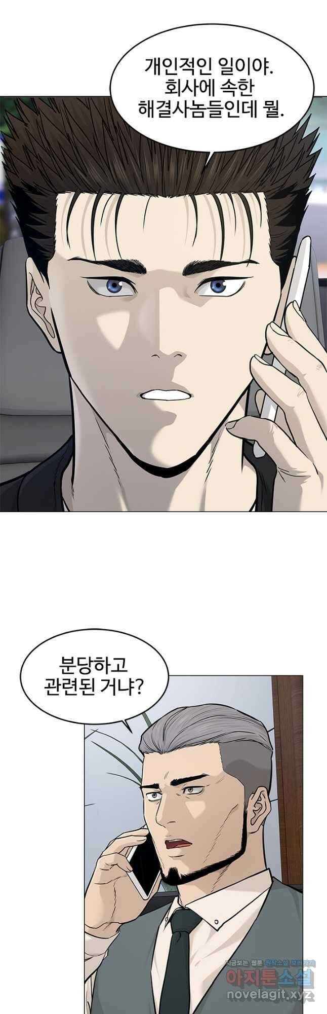 갓 오브 블랙필드 시즌3 9화 2