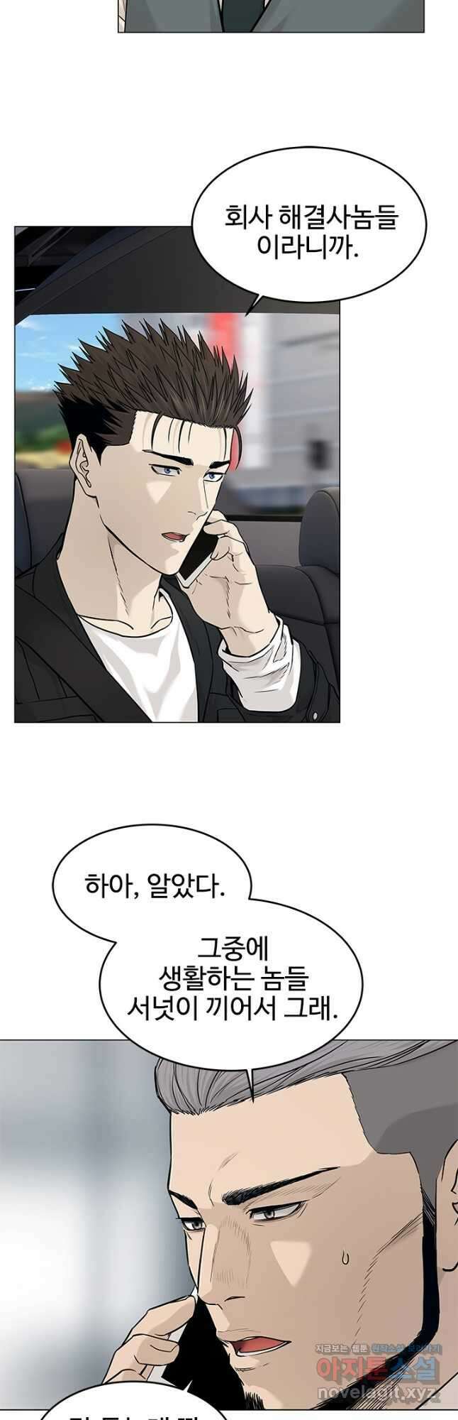 갓 오브 블랙필드 시즌3 9화 3