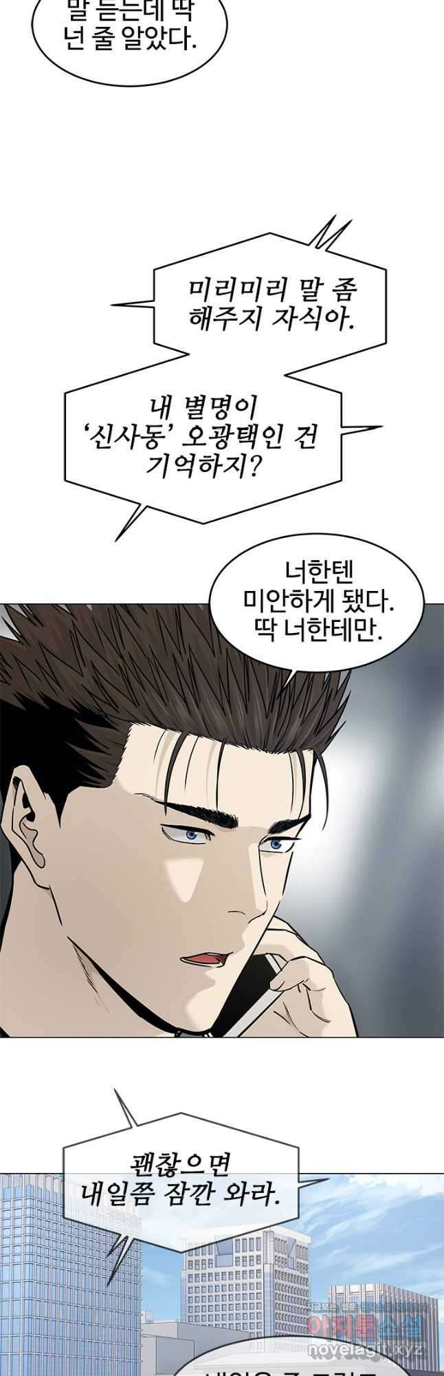 갓 오브 블랙필드 시즌3 9화 4
