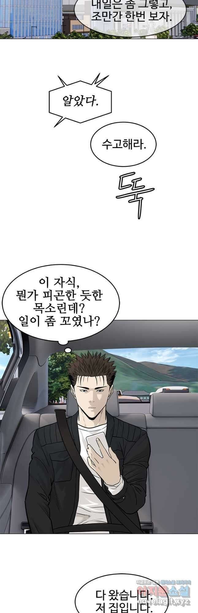 갓 오브 블랙필드 시즌3 9화 5