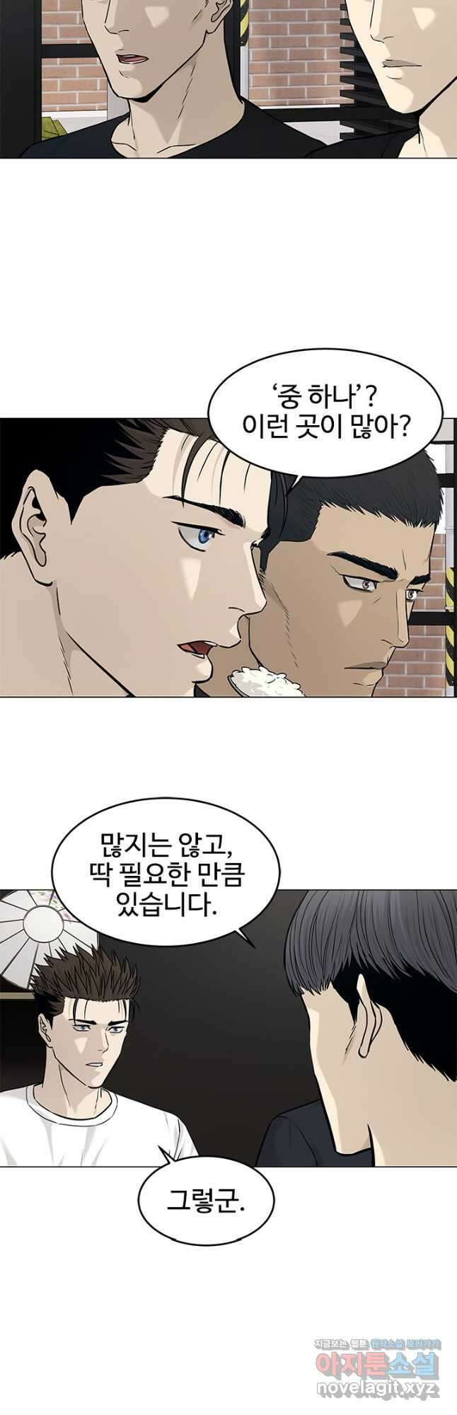 갓 오브 블랙필드 시즌3 9화 8