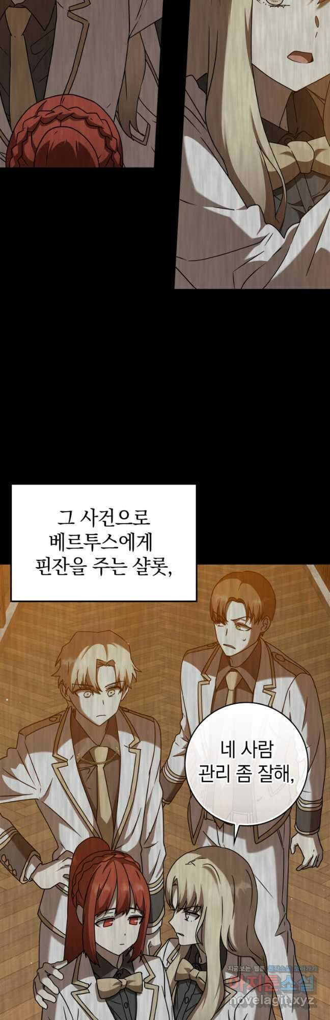 마왕은 학원에 간다 42화 10