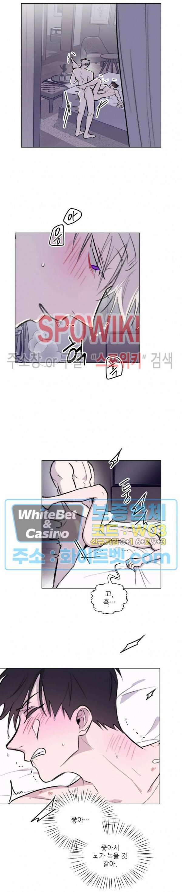 수상한 남자 익숙한 남자 30화 최종화 2