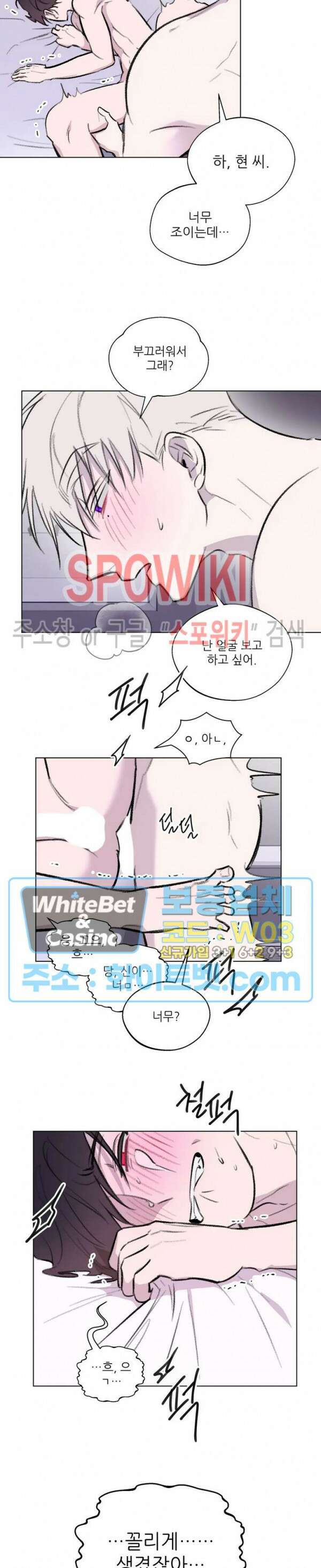 수상한 남자 익숙한 남자 30화 최종화 4