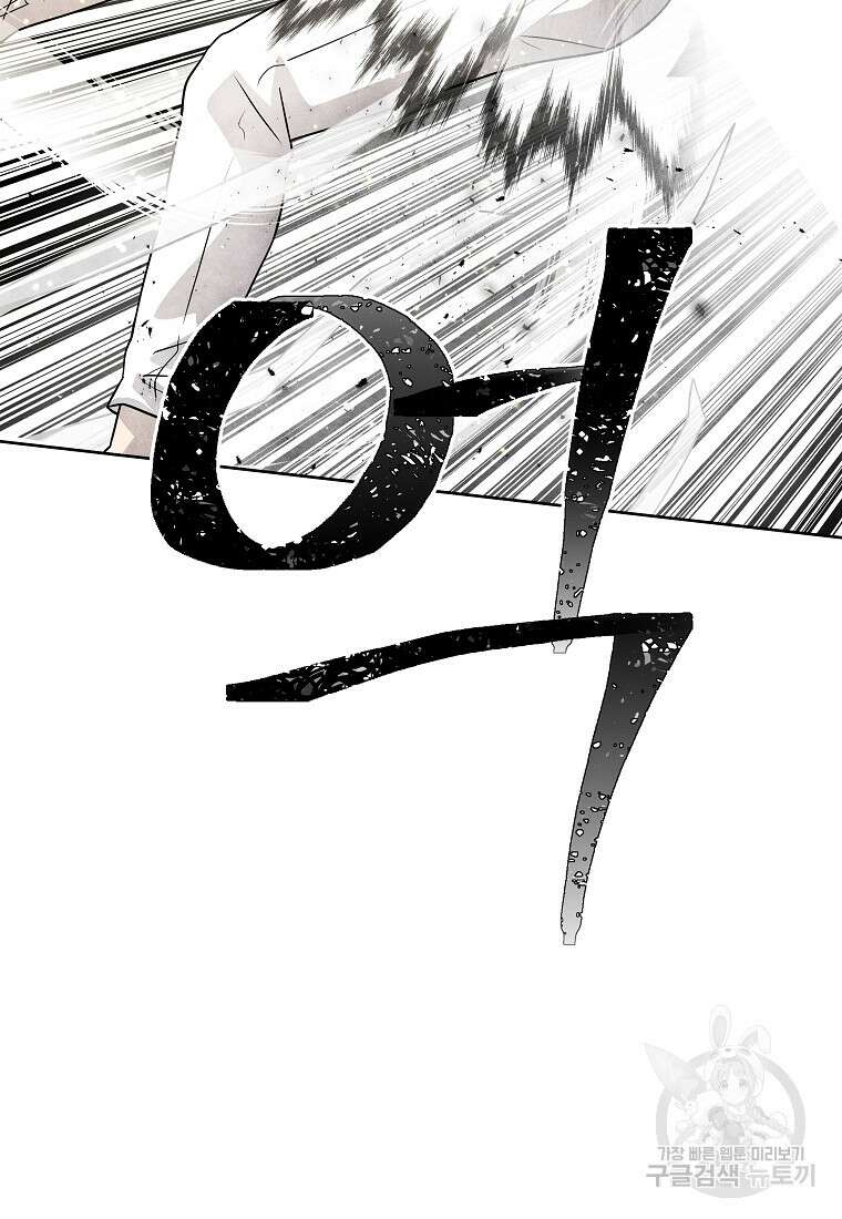 호구도사 77화 3