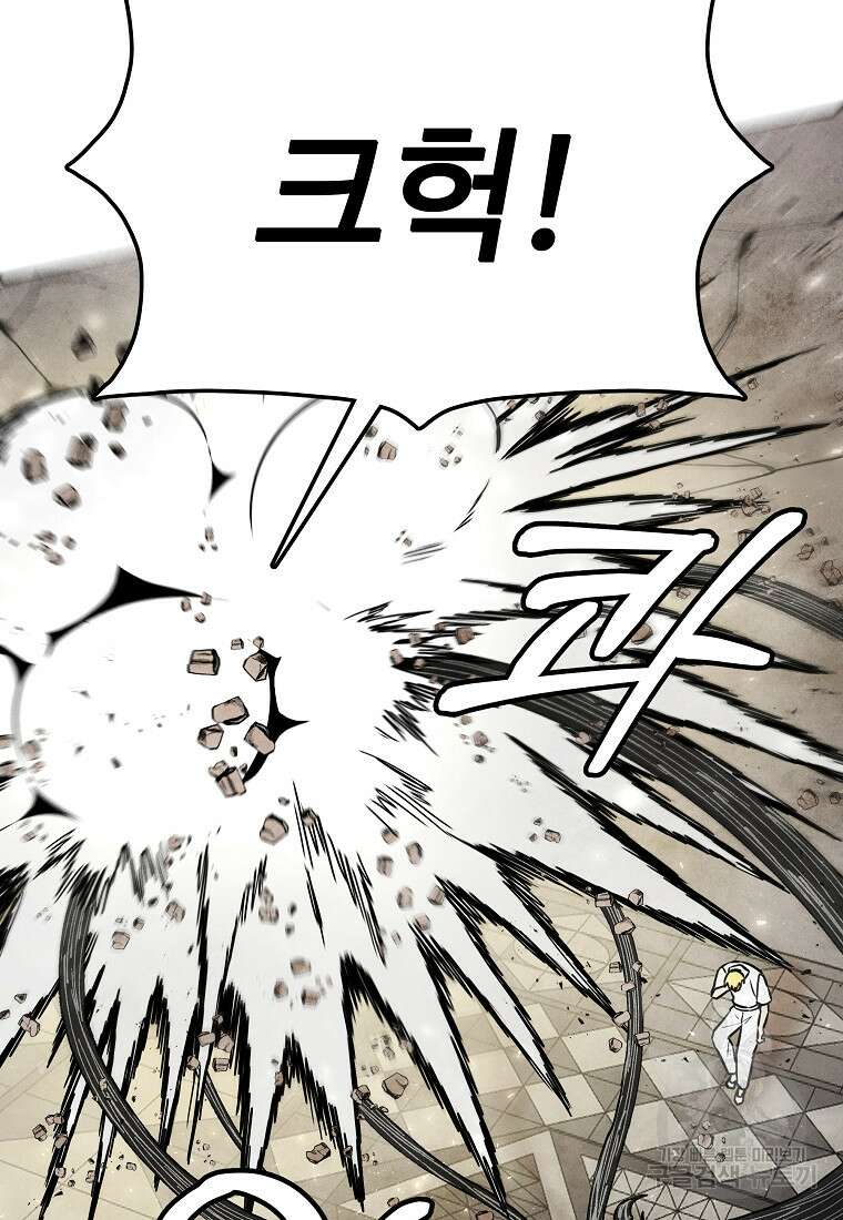 호구도사 77화 14
