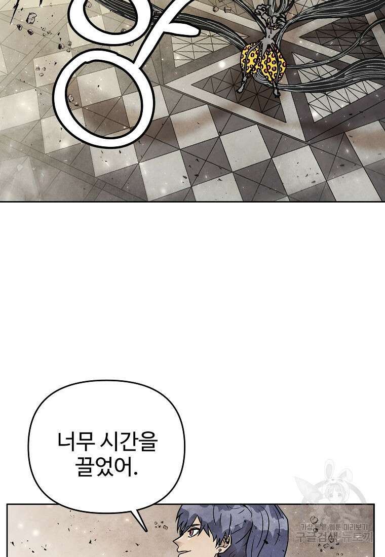 호구도사 77화 15