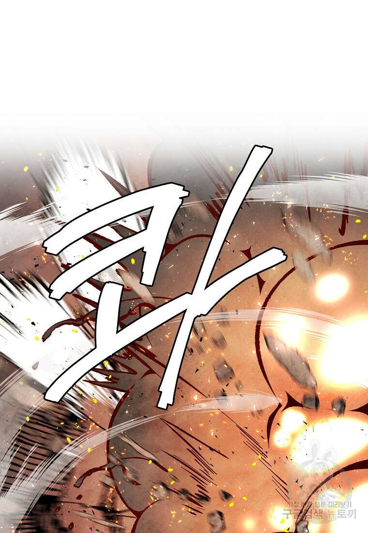 호구도사 77화 18